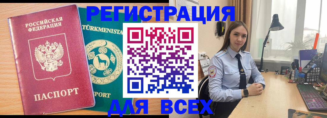 прописка ребенка в Рязанской области