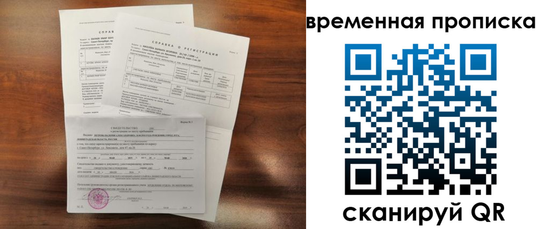 временная регистрация поиск в Рязанской области