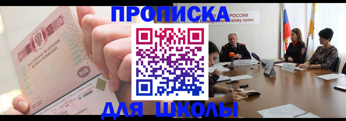 прописка от собственника в Рязанской области
