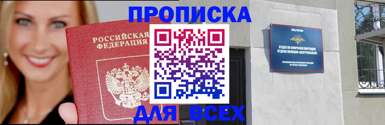 временная регистрация адрес в Рязанской области