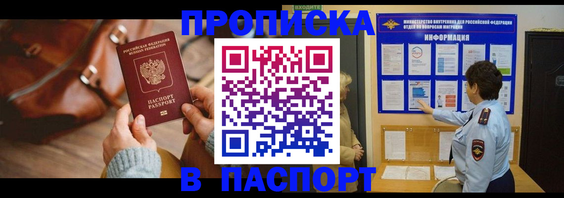 прописка в квартире в Рязанской области