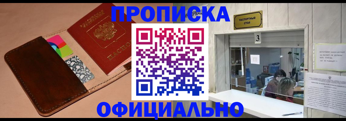 временная регистрация недорого в Рязанской области