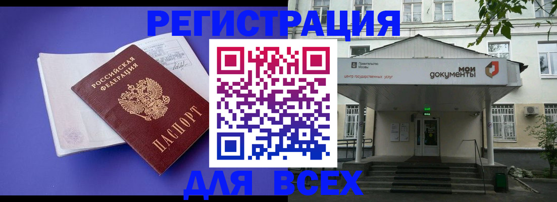 регистрация в Рязанской области