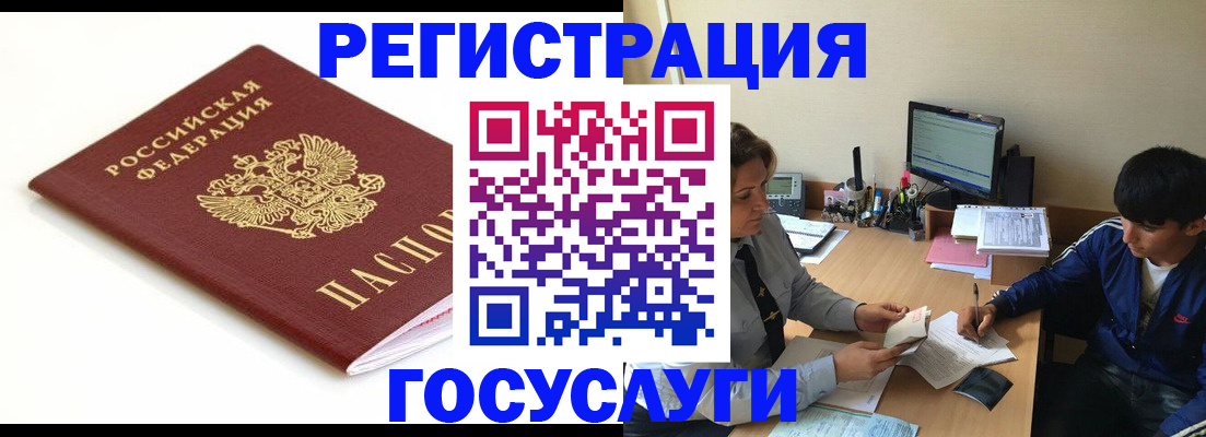 прописка 2025 в Рязанской области