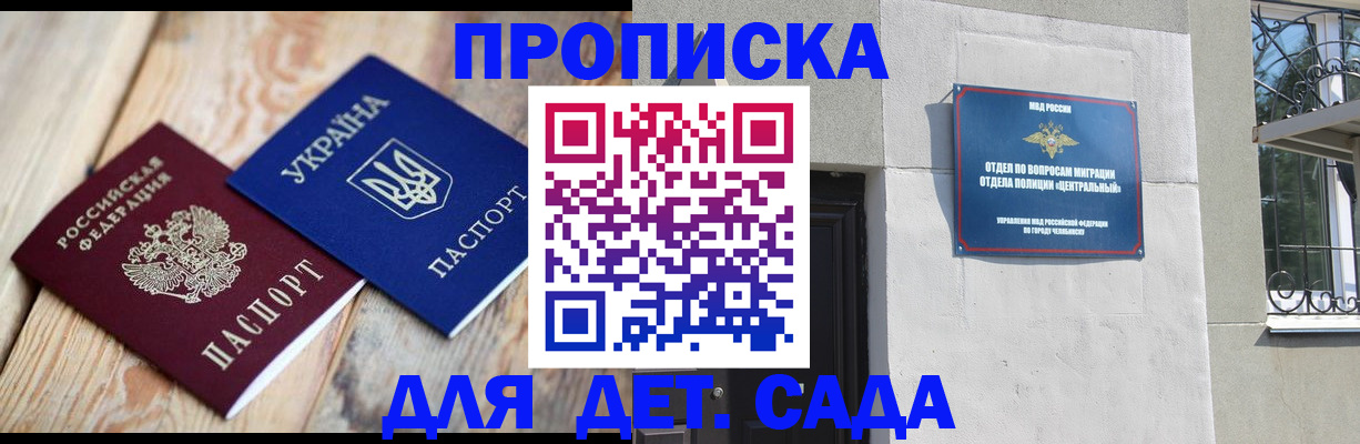 прописка для работы в Рязанской области