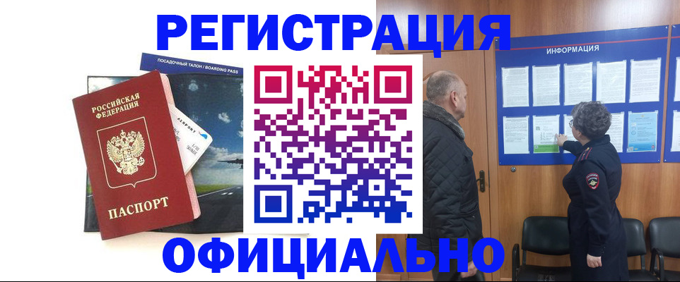 прописка в квартире в Рязанской области