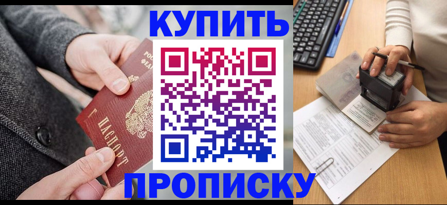 временная регистрация надежно в Рязанской области